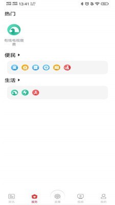 智慧岳阳app图3