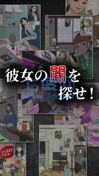 黑神恋爱最新版图2