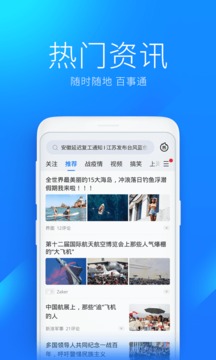 wifi万能钥匙最新版图1