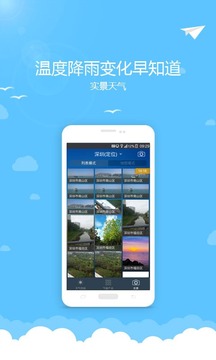 清远天气app图3