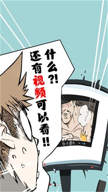 甜饼漫画app图2