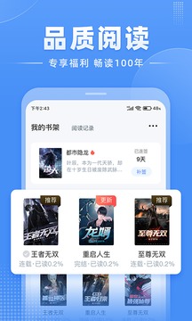 江湖小说app图2