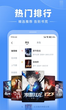江湖小说app图3