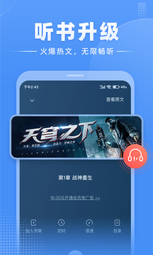 江湖小说app图4