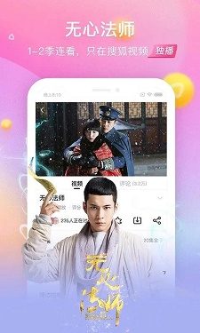 搜狐视频手机版图4