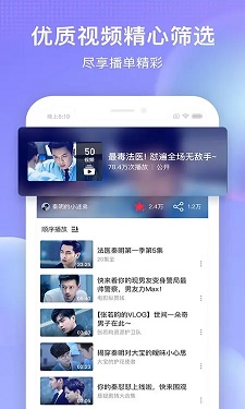 搜狐视频手机版图1