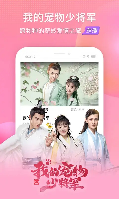 搜狐视频app最新版图4