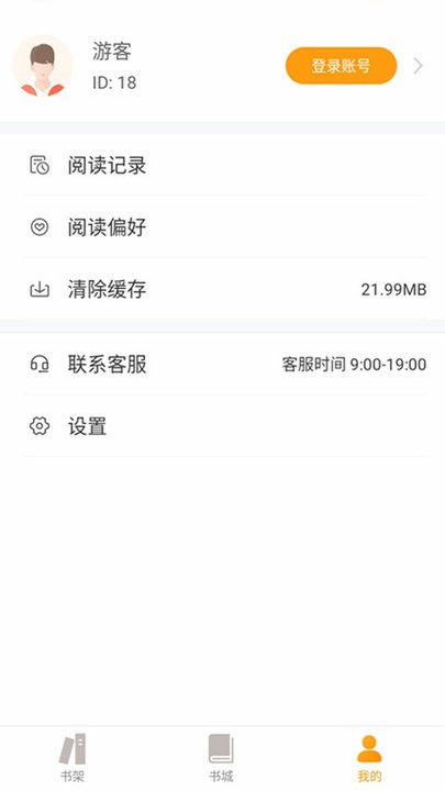 爱趣小说纯净版图1