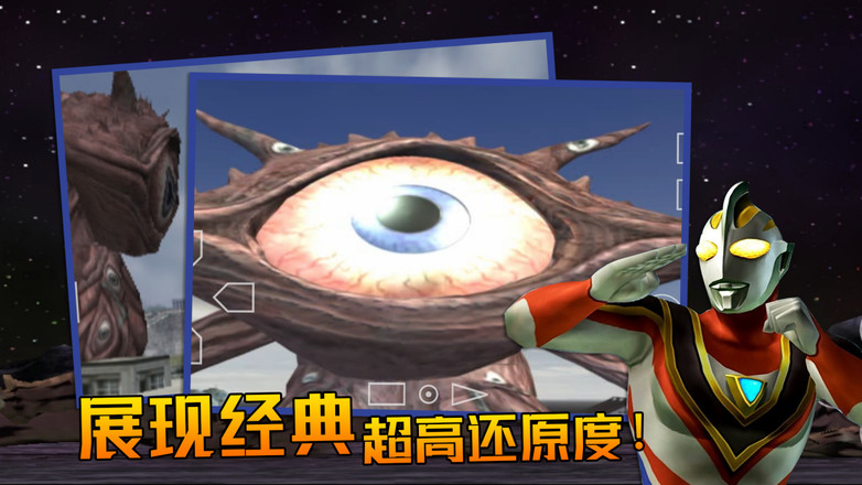 奥特曼格斗进化3手机版图3