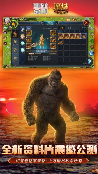 魔域变态版图5