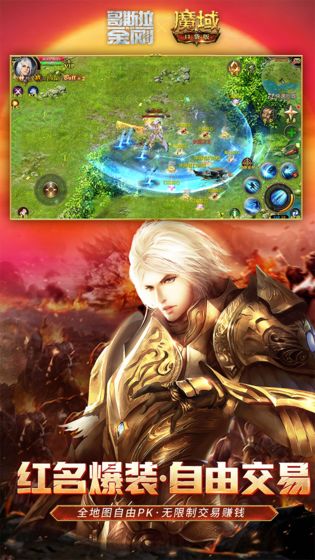魔域变态版图1