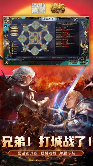 魔域变态版图2