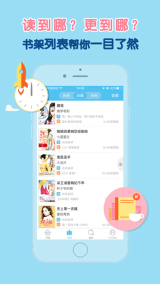 潇湘书院app图1