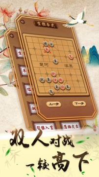 中国象棋图4