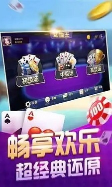 昆仑棋牌图2