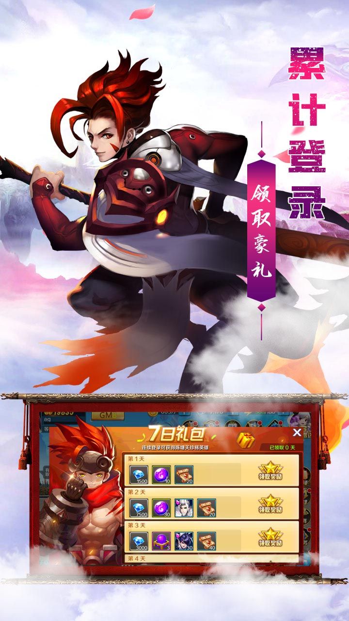 九剑魔龙传最新版图3