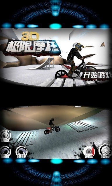 3D极限摩托中文版图4