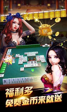 喜盈棋牌图1