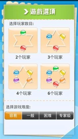 中国跳棋在线app图2