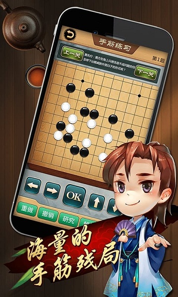 元游围棋app图2
