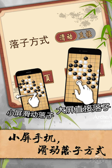 五子棋经典版app图3