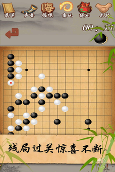 五子棋经典版app图2