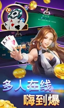 火萤棋牌图2