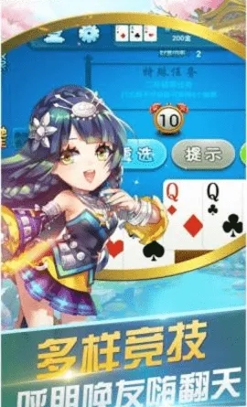 高进棋牌图3