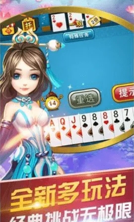 高进棋牌图2