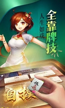 心悦麻将图4