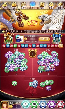 龙虎棋牌图3