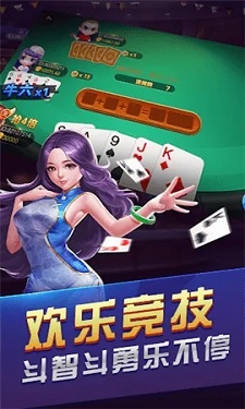 兔牙棋牌图3