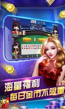 华乐棋牌图4