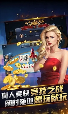 小金棋牌图3