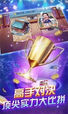 鸿运在线棋牌2020版图3