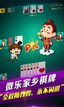 微乐棋牌图4