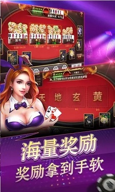 摇钱树棋牌新版本图4