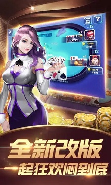 欢乐谷棋牌老版本图3