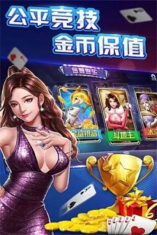 金狮娱乐棋牌图4