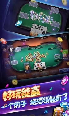 金猴爷棋牌图2