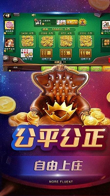 金猴爷棋牌最新版图1