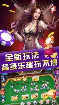 金猴爷棋牌最新版图2