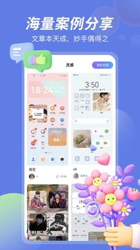 桌面小组件app图1