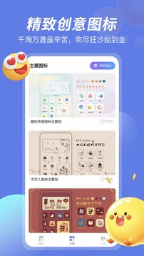 桌面小组件app图3