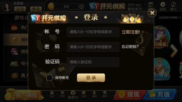 开元ky7818棋牌v1.0.99图1