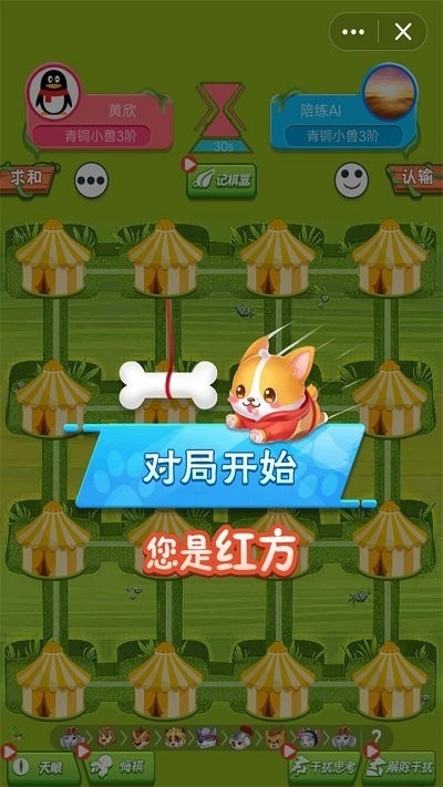 斗兽棋达人app图3