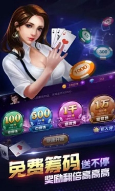 皇家娱乐棋牌图1