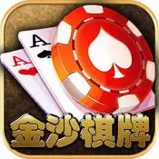 金沙棋牌js6666