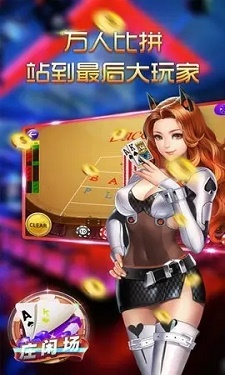 新利棋牌图2