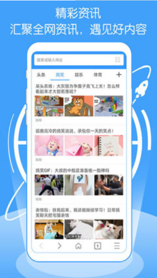 点点浏览器app图2